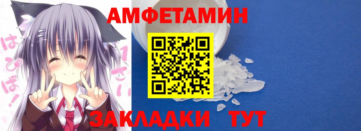 Amphetamine Розовый Первоуральск