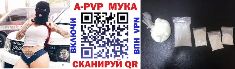 A-PVP мука Первоуральск