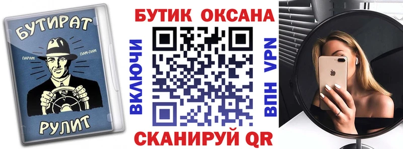 Бутират Butirat  Первоуральск 