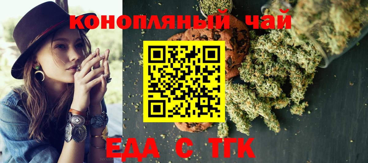 Cannafood марихуана  Вход с VPN  Первоуральск 