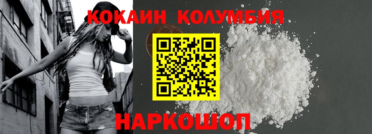 КОКАИН 99%  Вход с VPN  Кокаин  Cocaine Колумбийский  Первоуральск 