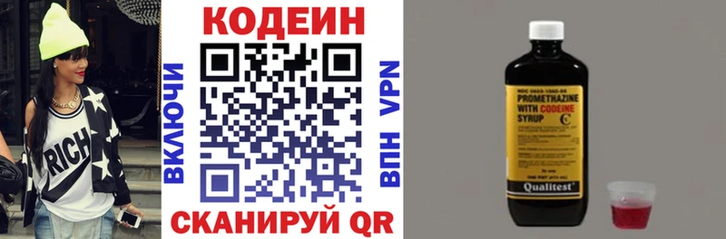 Кодеин Purple Drank закладки OMG ТОР Первоуральск