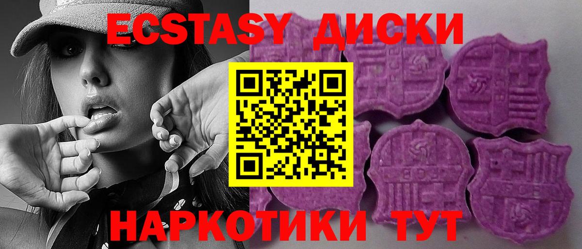 blacksprut маркетплейс  Вход с VPN  Ecstasy  Первоуральск  Ecstasy круглые 