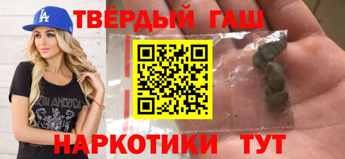 Первоуральск  Гашиш hashish  ГАШИШ  Гашиш хэш  Вход с VPN 