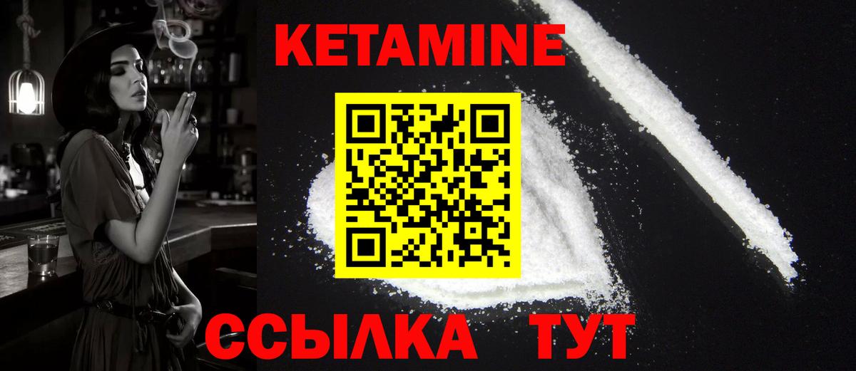 КЕТАМИН ketamine  Вход с VPN  ОМГ ОМГ ссылка  Первоуральск 