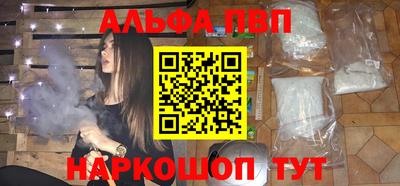Альфа ПВП Гусиноозёрск