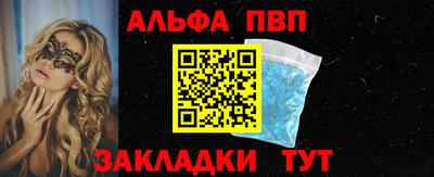 Альфа ПВП Гусиноозёрск