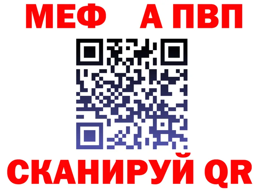 МЕФ мука ссылки площадка OMG Первоуральск