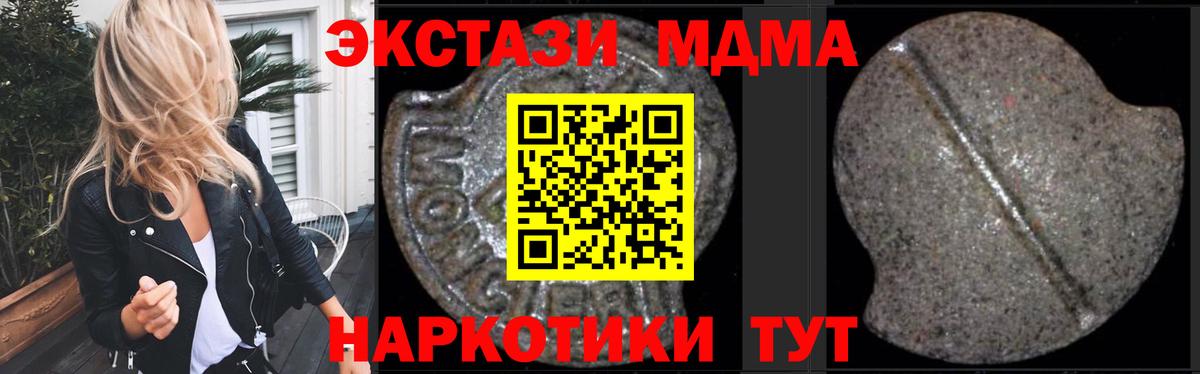 MDMA crystal  Вход с VPN  Первоуральск 