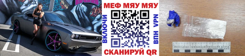 МЕФ мяу мяу  как найти   Первоуральск 