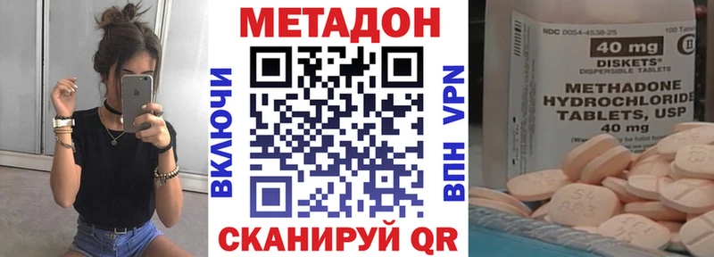 Метадон VHQ  купить наркоту  Первоуральск 