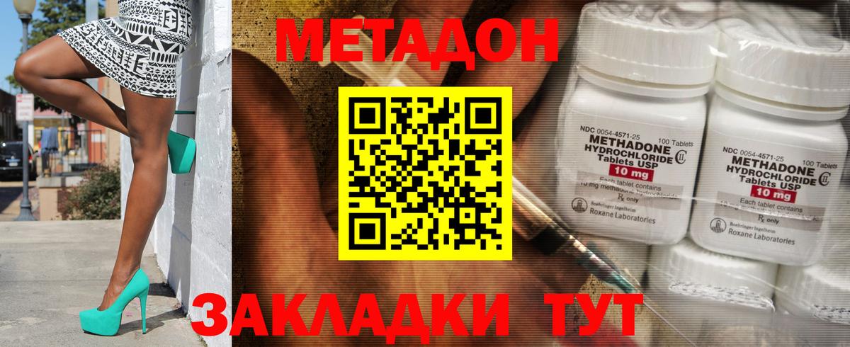 Метадон VHQ Первоуральск