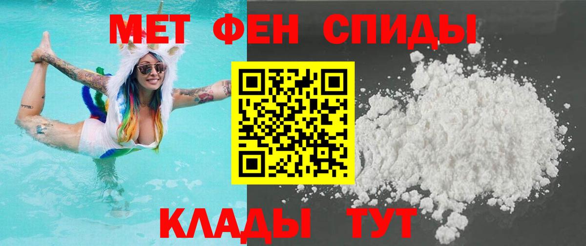 Метамфетамин Methamphetamine  Вход с VPN  Первоуральск 
