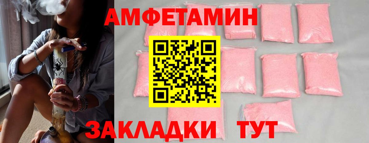 Метамфетамин кристалл Первоуральск