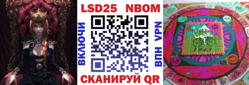 Марки 25I-NBOMe 1500мкг  Первоуральск 