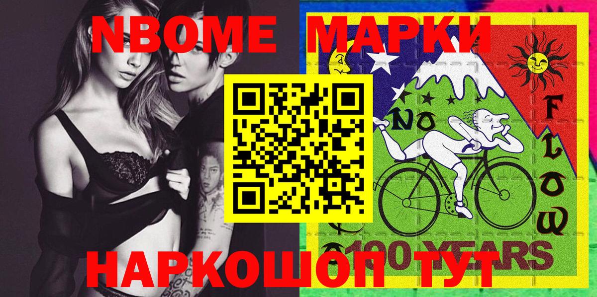 Первоуральск  Марки 25I-NBOMe 1,5мг  Вход с VPN 