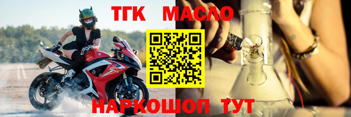 Дистиллят ТГК гашишное масло Первоуральск