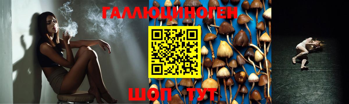 Галлюциногенные грибы ЛСД Первоуральск